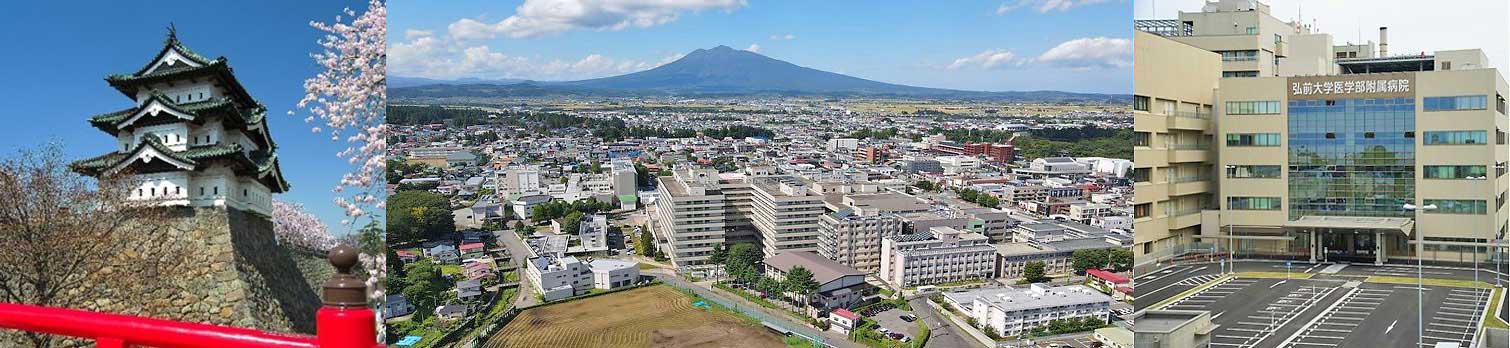 弘前の風景 ── ドクターヘリ・岩木山と弘前の街並み・弘前大学医学部附属病院